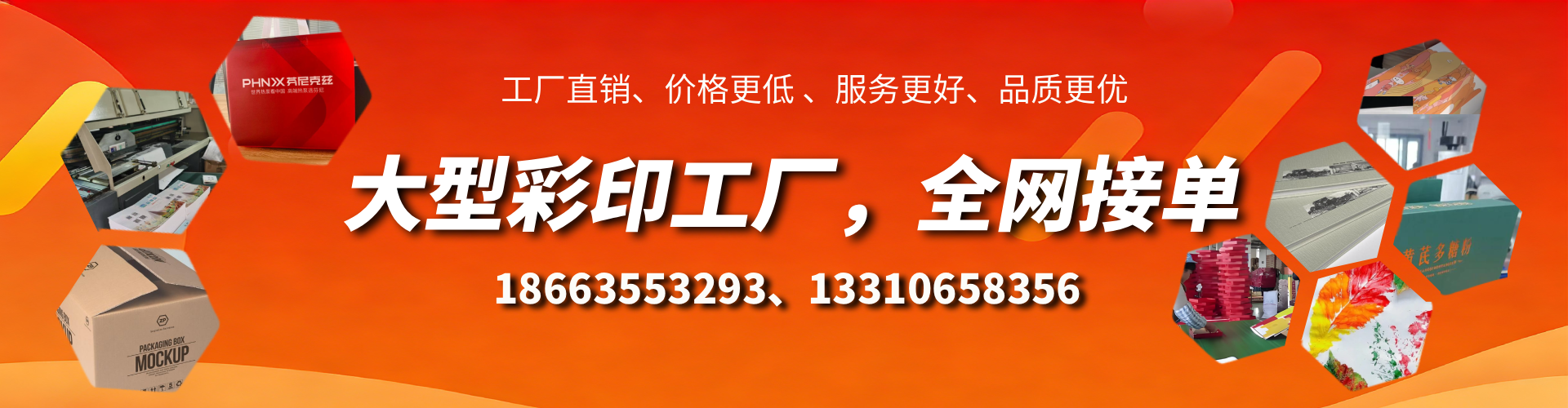 滑县彩印刷刷厂家
